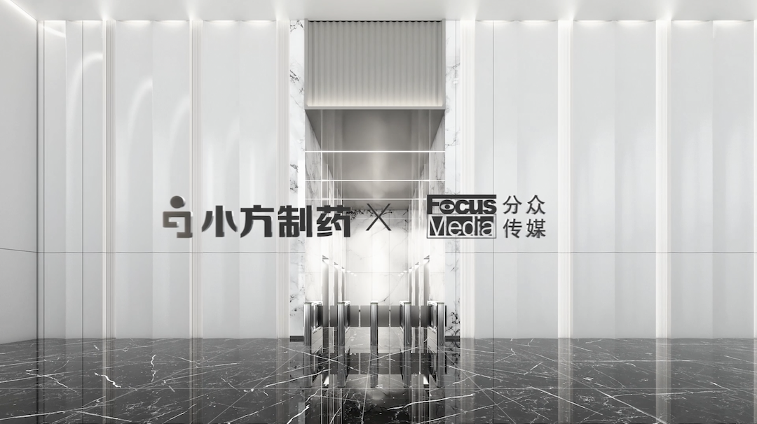 尊龙时凯携手分众传媒，开启家庭常备药赛道领军之路！